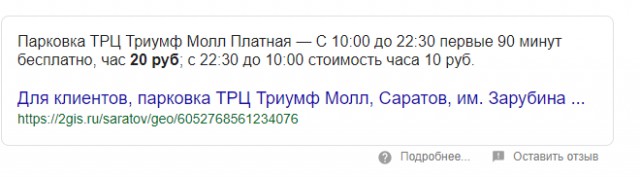 Многострадальный Саратов