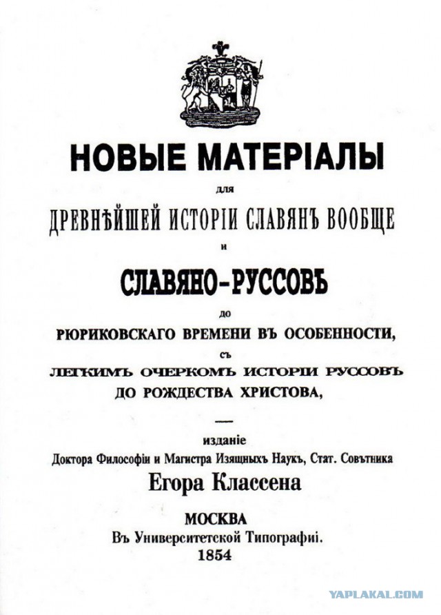 О средневековом транспорте Руси-Тартарии