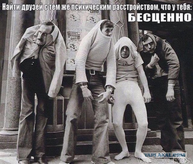 Клуб весёлых и неадекватных