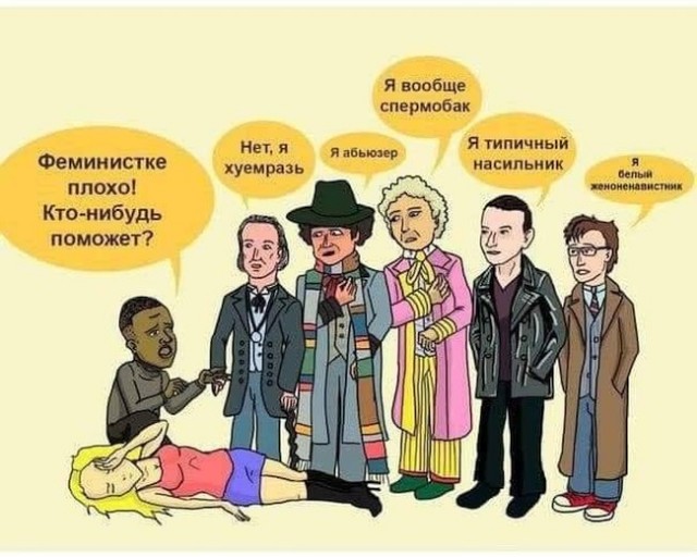 Веселье закончилось