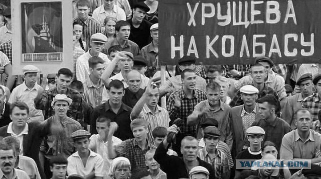 1961 год в СССР - полёт Гагарина и... 5 народных бунтов