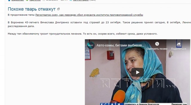 Авто-хамы оказались на скамье подсудимых