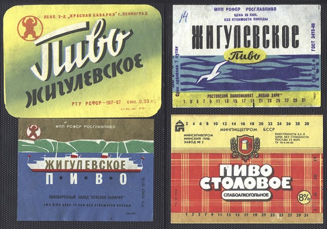 Пиво-Воды СССР