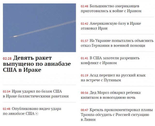 Ракетный удар нанесен по авиабазе США в Ираке