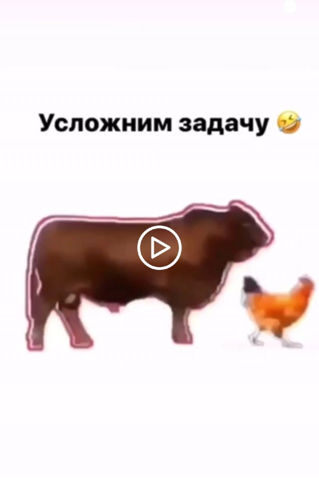 Усложним задачу по ловле курицы
