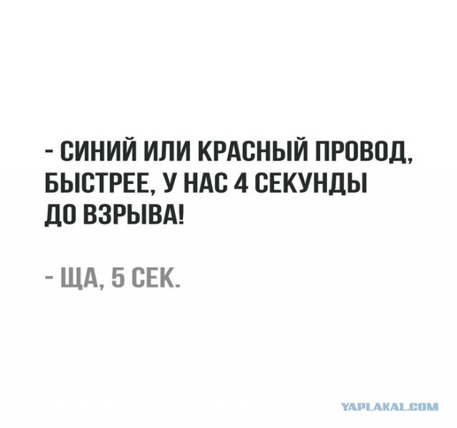 Шайтан