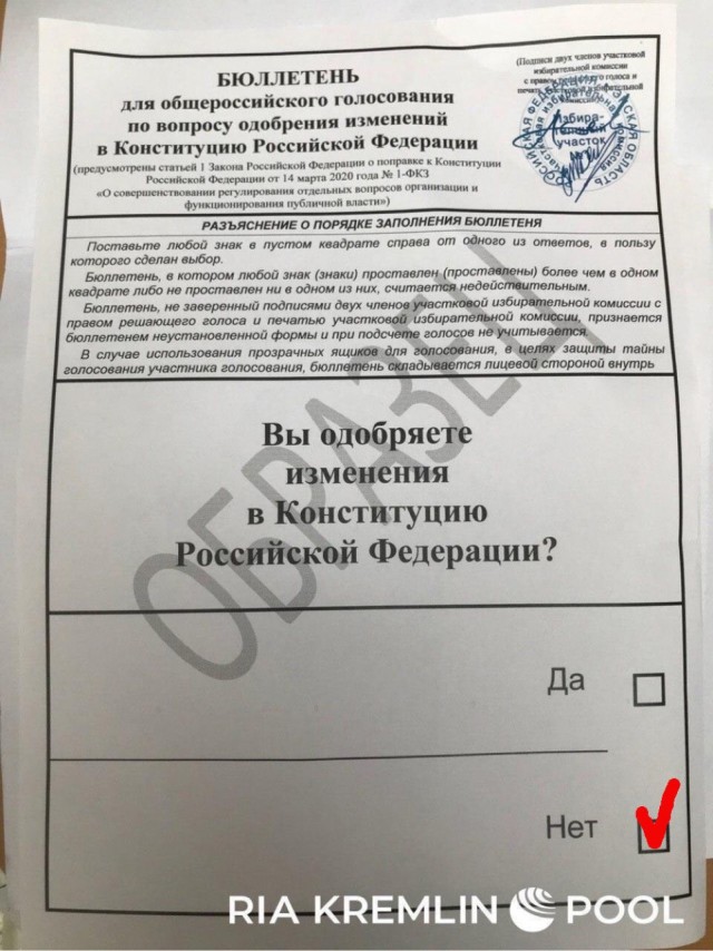 Бюллетень готов к голосованию