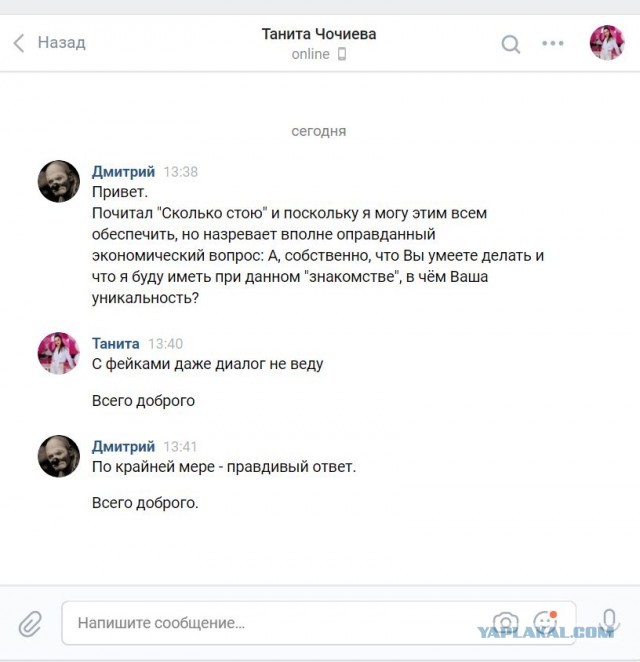 Кто хочет познакомиться?
