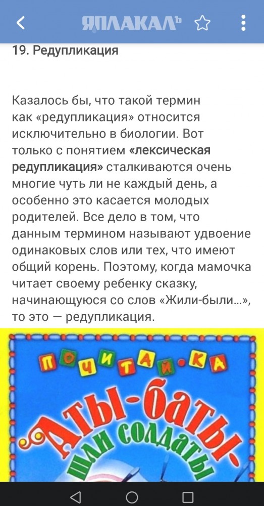 25 названий вещей, которые для нас зачастую безымянны