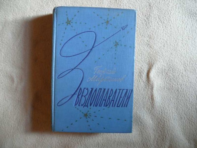 Книги из детства