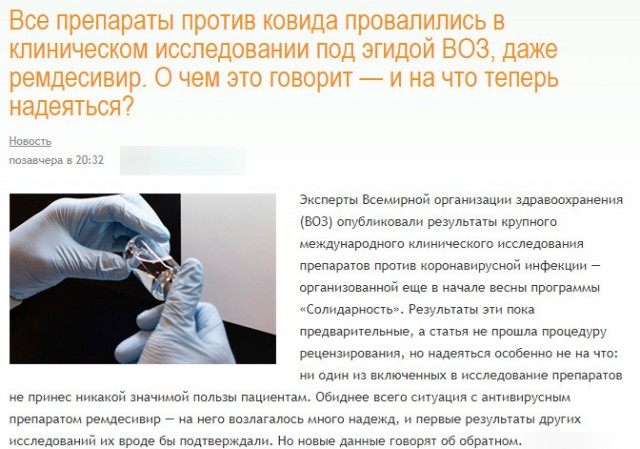Пандемия. Коронавирус. Россия и мир. Последняя информация. Часть 18