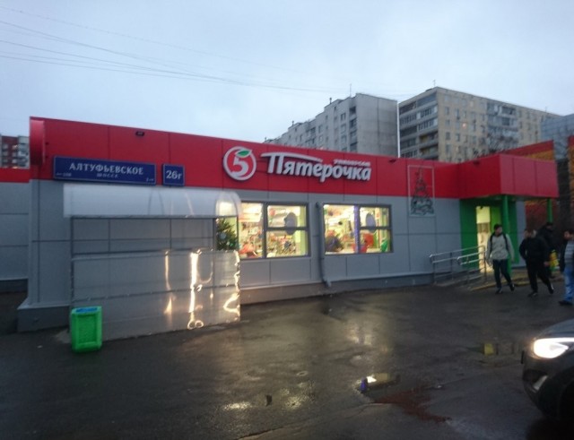 В лучших традициях —  напал со спины. "Пятерочка", Москва