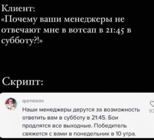 Когда у фирмы есть выходные и любимые клиенты