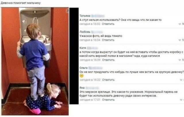 Взгляд на одни и те же вещи глазами мужчин и женщин