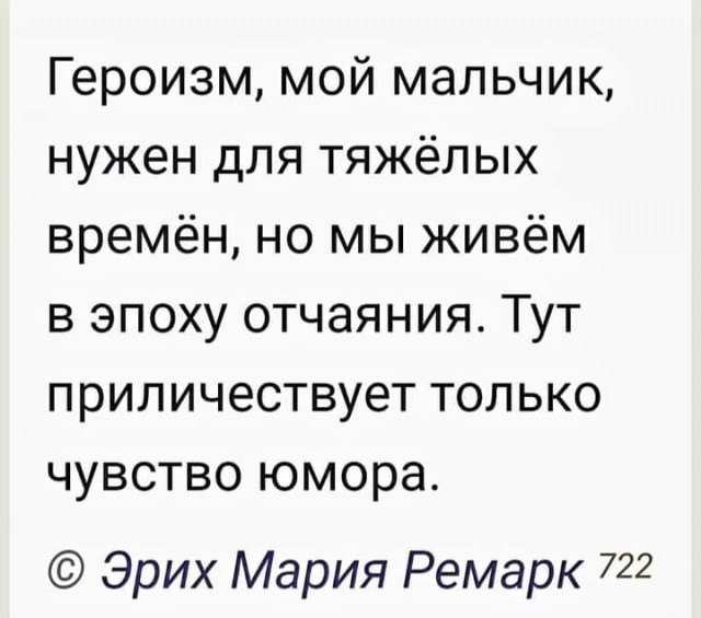 Картинки и мемы для настроения 28.04.2021