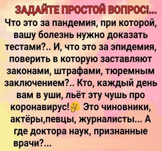 Непривитые от COVID-19 должны лечиться за свой счет, заявили в Роспотребнадзоре