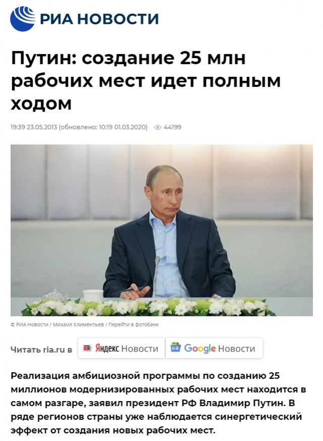 Путин пообещал повысить доходы россиян