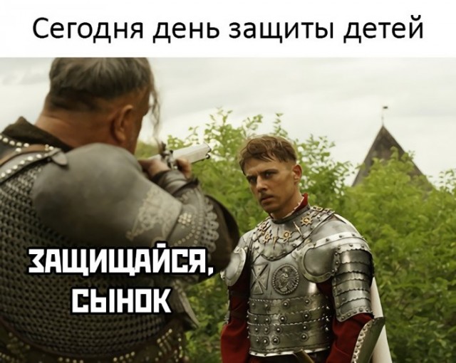 Картинки и мемы для настроения 01.06.2021