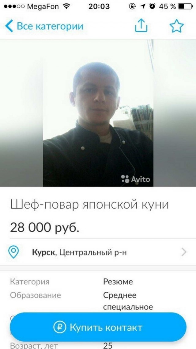 Чудики с Авито