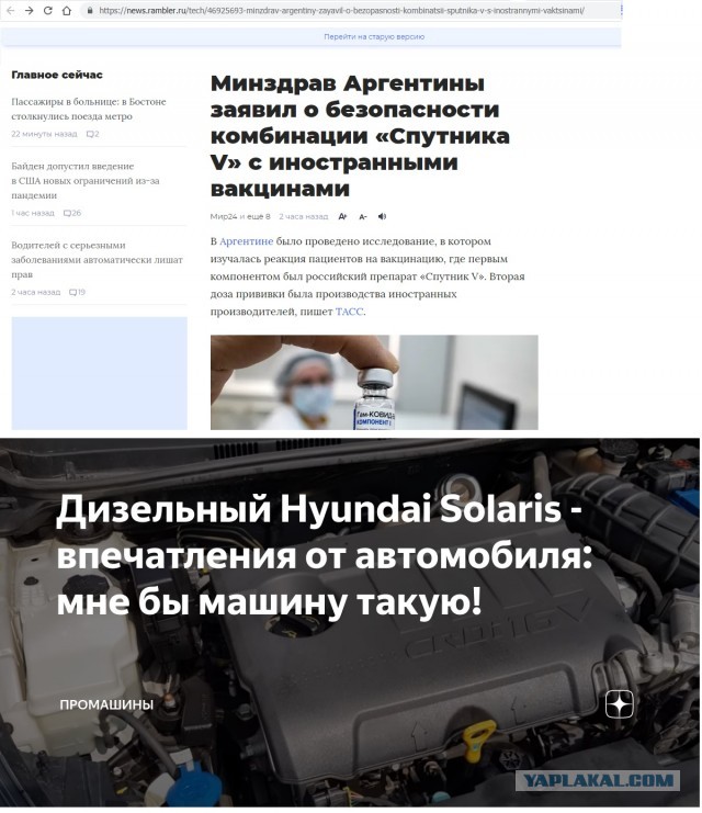 Пьяный мужчина поджег пункт вакцинации от коронавируса перед зданием правительства Хакасии