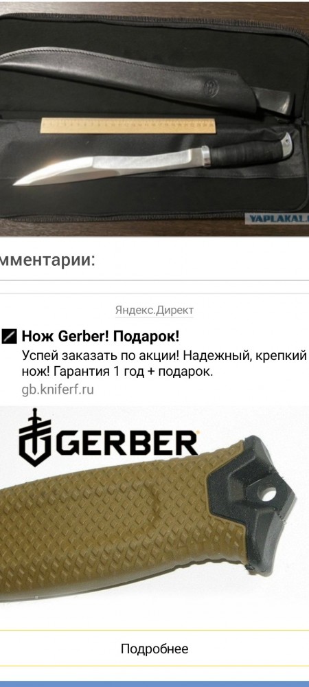 Похвастаюсь. Сегодня ножик пришел