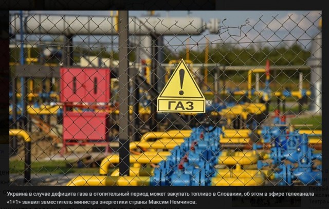Зеленский назвал российский газ самым грязным в мире.