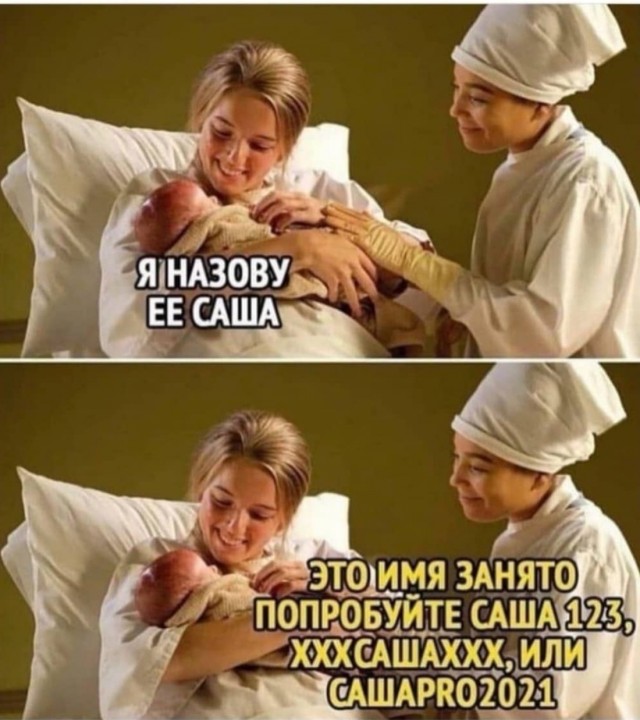 Два-лучше!