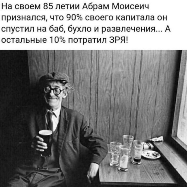 Подеградируем, побаяним...
