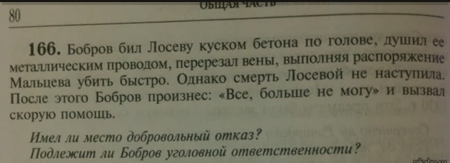 Сибирским школьникам дали задачу об остывании трупа: «На какое время должно быть алиби?»