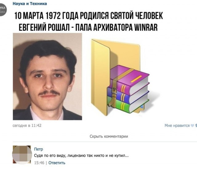 Winrar
