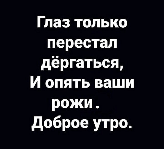 Чутка картинок Вам под выходные и для настроения! Смешные, пошлые и другие