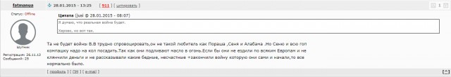 За Одессу слово