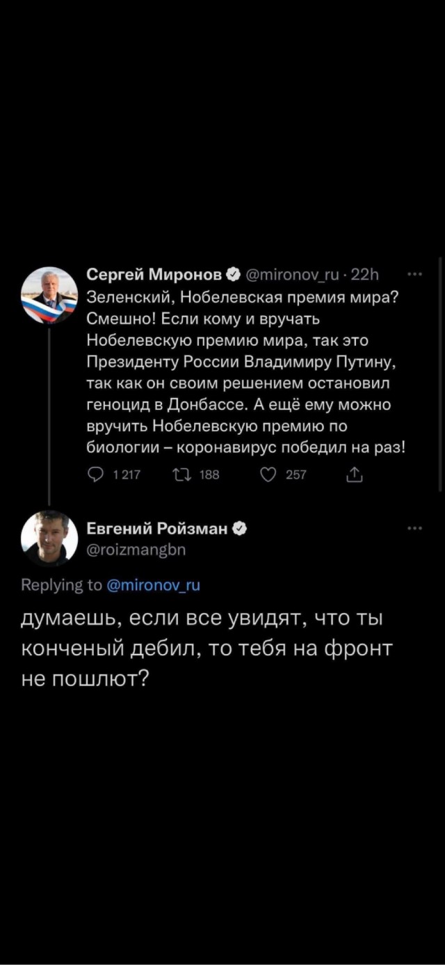 В твитере весело