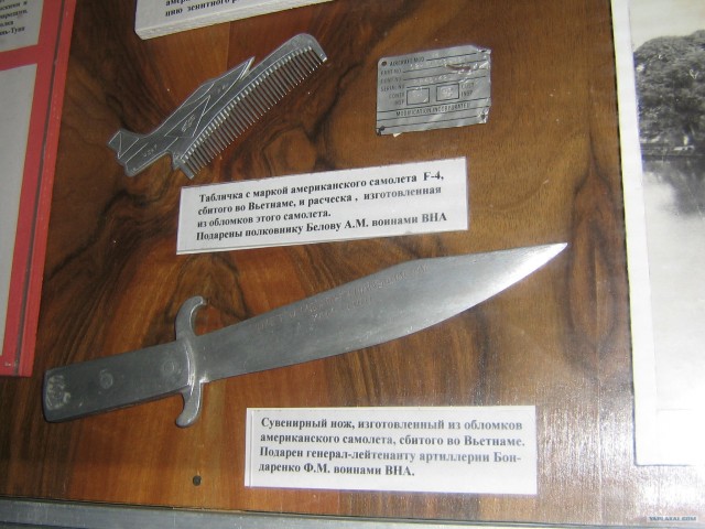 Музей ПВО в Заре