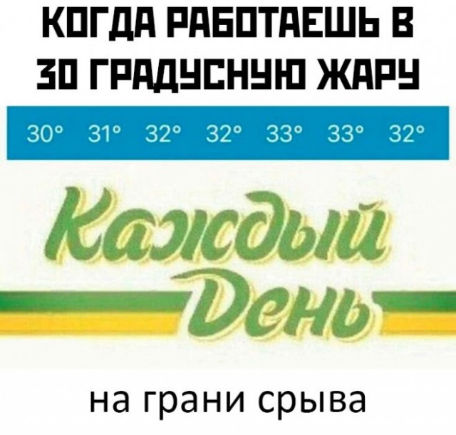 Картинки и мемы для настроения - 15