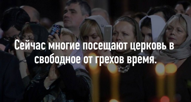 Святая вода