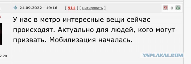 Текст указа о частичной мобилизации