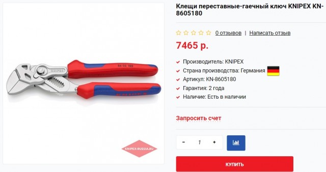 А каким инструментом пользуетесь вы?