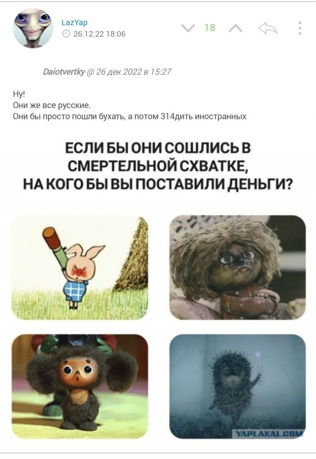 Весёлый полтишок 26.12.2022