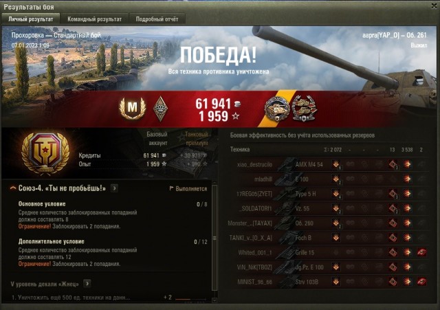 Wargaming 61