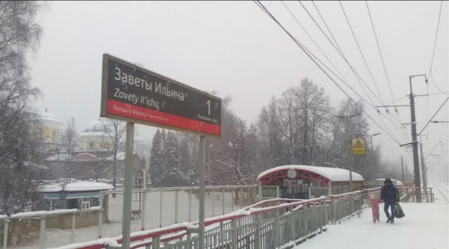 5 ж/д станций Москвы с очень странными названиями