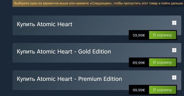 Atomic Heart залетел в топ