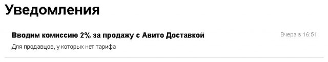 Как меня продавец с Авито красиво развел