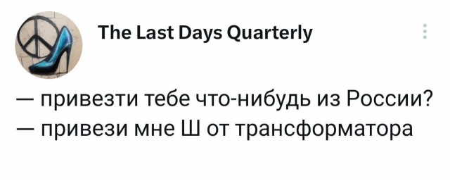 Забавные комментарии из социальных сетей (24.04.23)