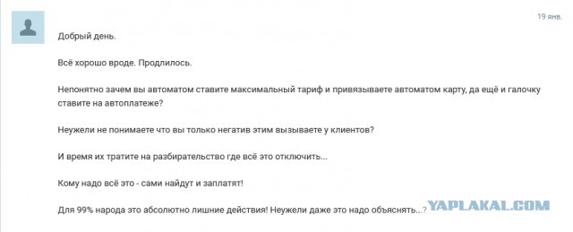 Как вы относитесь к впариванию дополнительных услуг при получении товара?