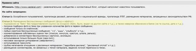 Повсюду обман