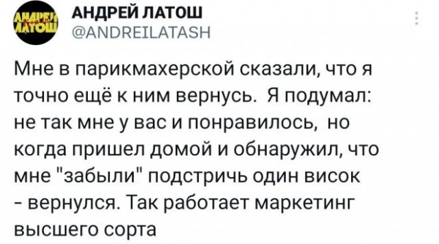 То, что не перестанет растягивать лицо в улыбке во веки веков. Аминь.