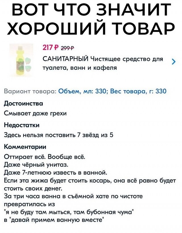 Нуштош 27.08.23