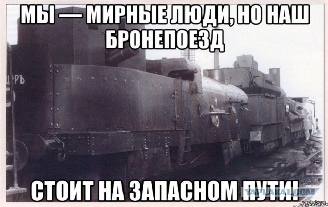 Стальные змеи Советского Союза: как выглядели отечественные бронепоезда прошлого