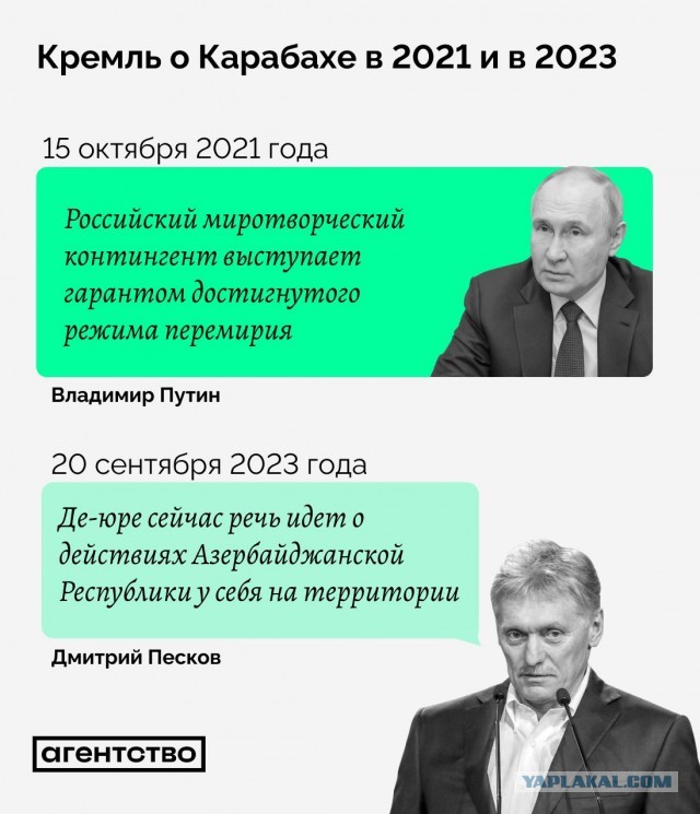 Армянская сторона подписала капитуляцию перед Азербайджаном